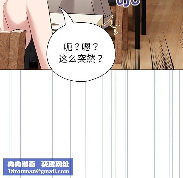 配角的生存任务-第5話 - 图片 88