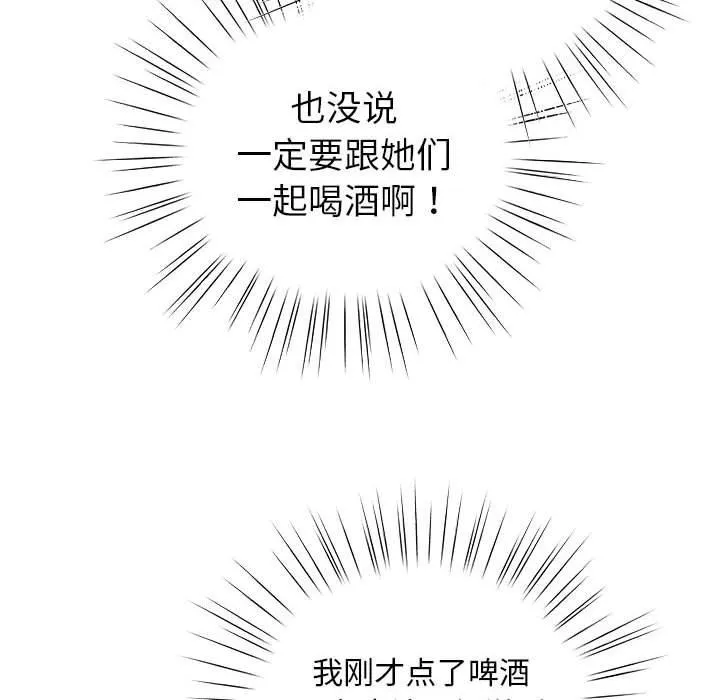 配角的生存任務第5話