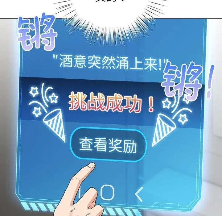 配角的生存任务-第5話 - 图片 97