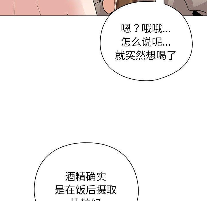 配角的生存任务第5話