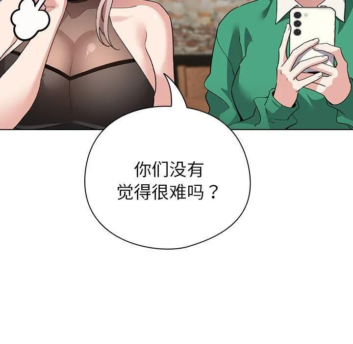配角的生存任务-第5話 - 图片 113