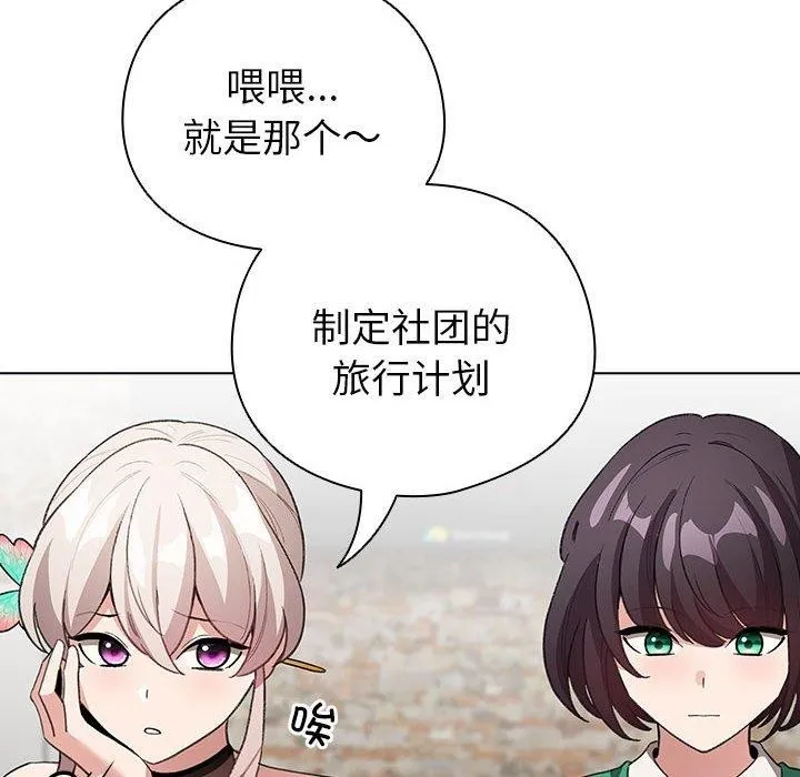 配角的生存任務第5話