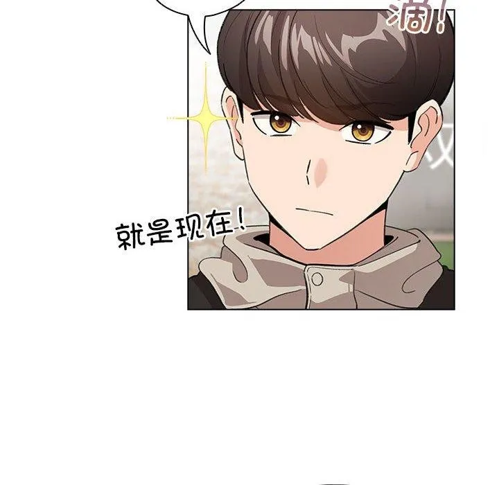 配角的生存任务-第5話 - 图片 116