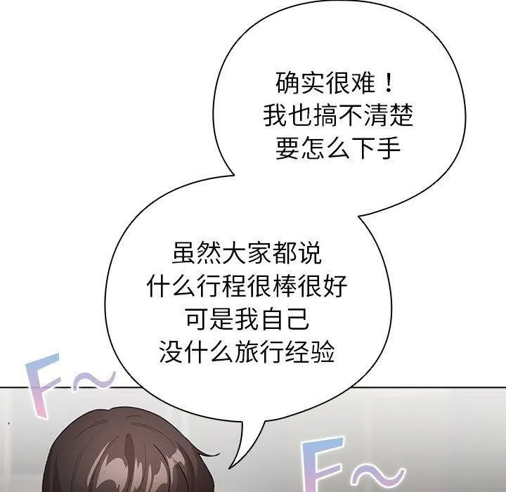 配角的生存任务-第5話 - 图片 117