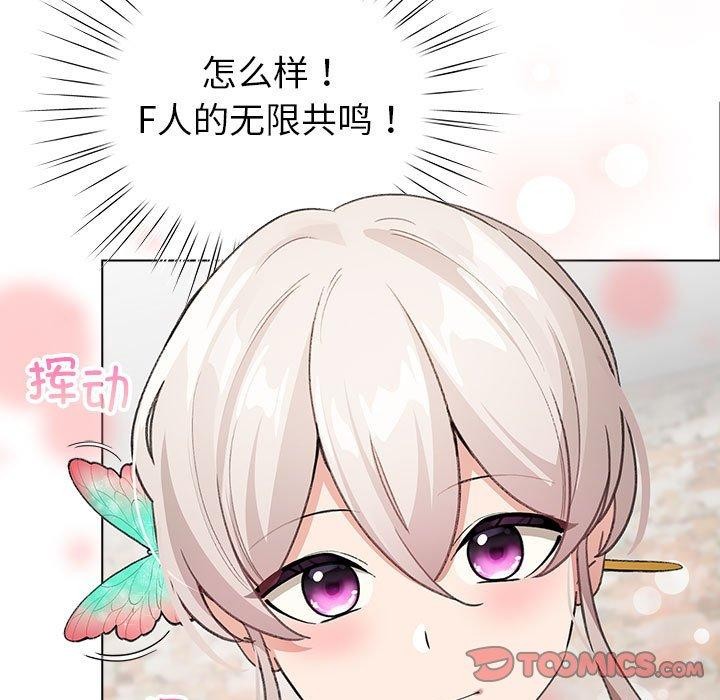 配角的生存任务第5話