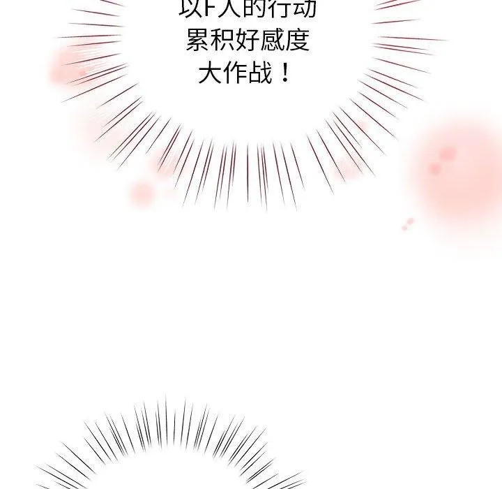 配角的生存任務第5話