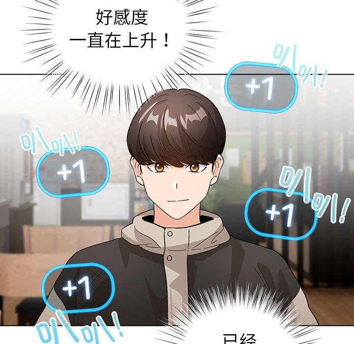 配角的生存任务第5話