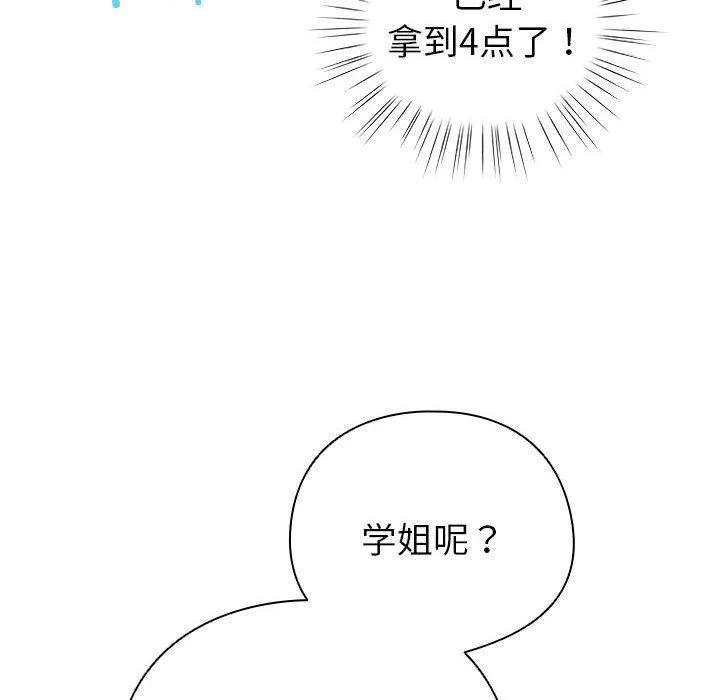 配角的生存任務第5話