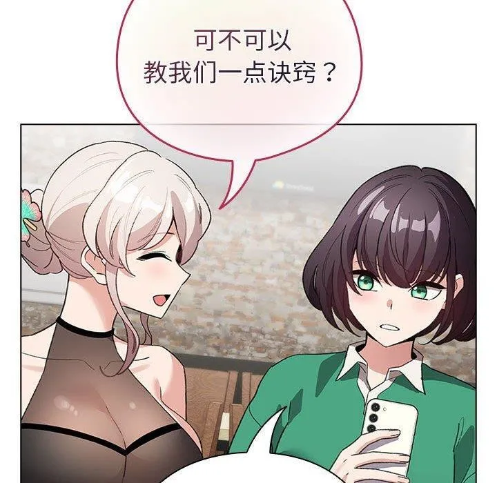 配角的生存任务-第5話 - 图片 140