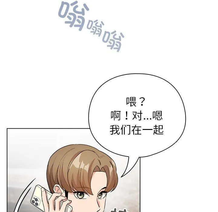 配角的生存任务-第5話 - 图片 145