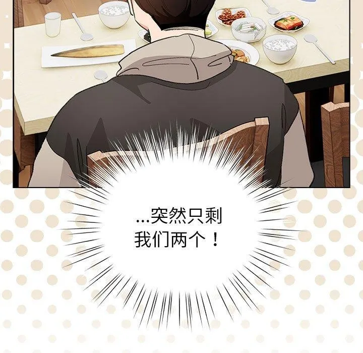配角的生存任务-第5話 - 图片 149