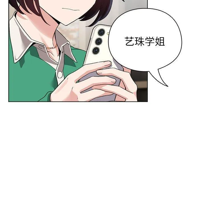 配角的生存任务-第5話 - 图片 151