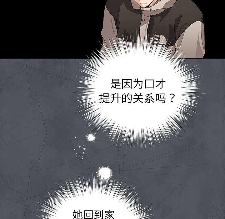 配角的生存任务第5話