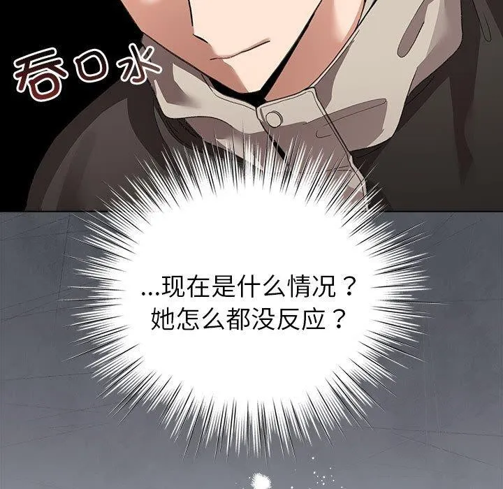 配角的生存任务-第5話 - 图片 161