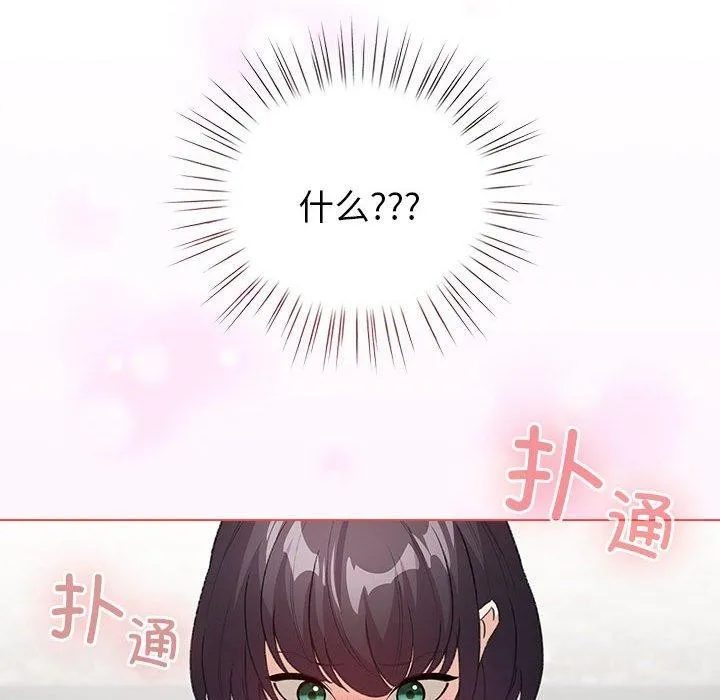 配角的生存任务-第5話 - 图片 166
