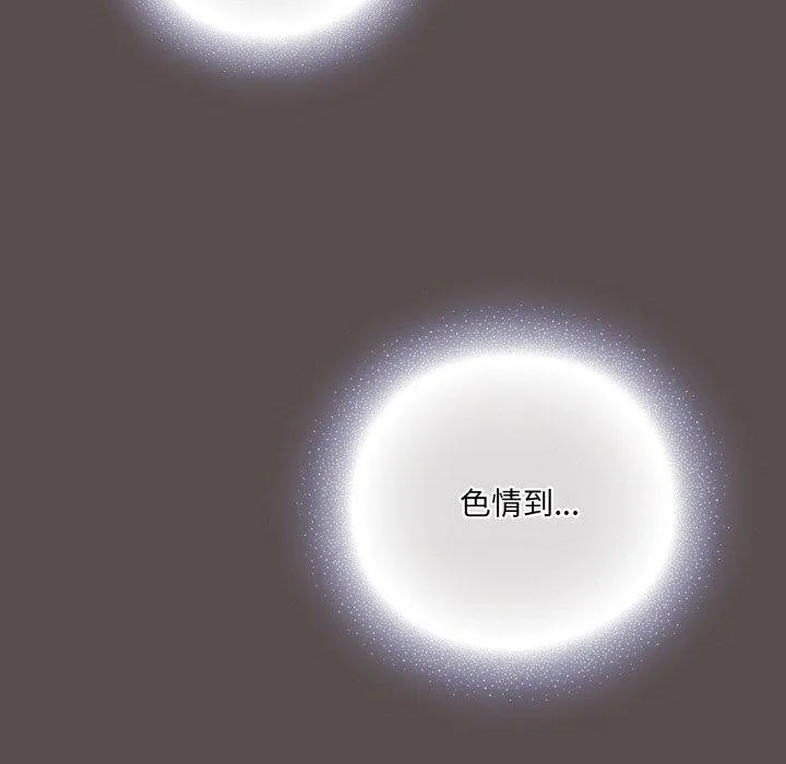 喵来的恋爱-第9話 - 图片 10