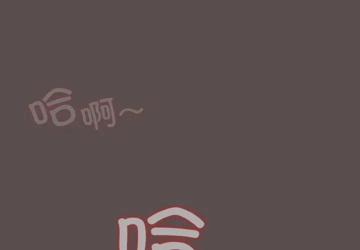 喵来的恋爱-第9話 - 图片 2