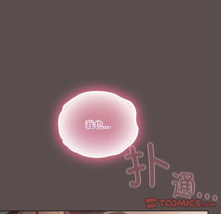 喵來的戀愛第9話