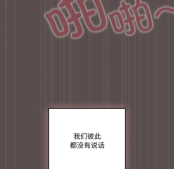 喵來的戀愛第9話