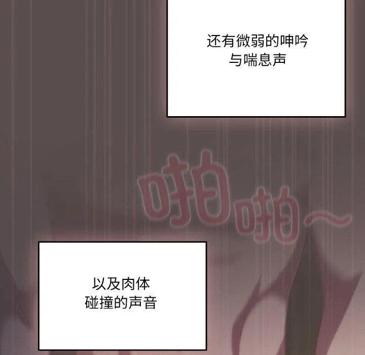喵来的恋爱-第9話 - 图片 46