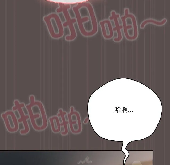 喵来的恋爱-第9話 - 图片 55
