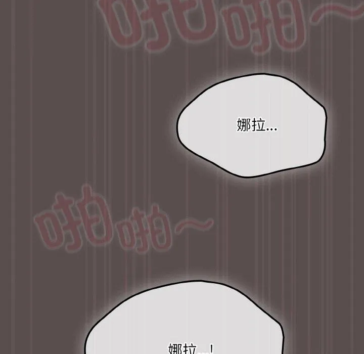 喵来的恋爱-第9話 - 图片 58