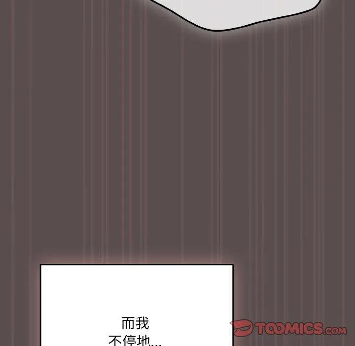 喵來的戀愛第9話