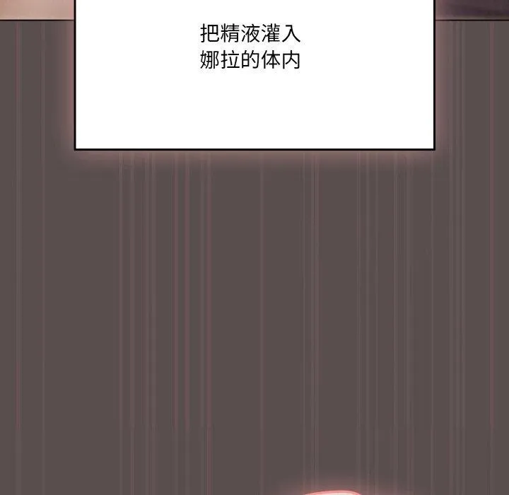 喵来的恋爱-第9話 - 图片 68