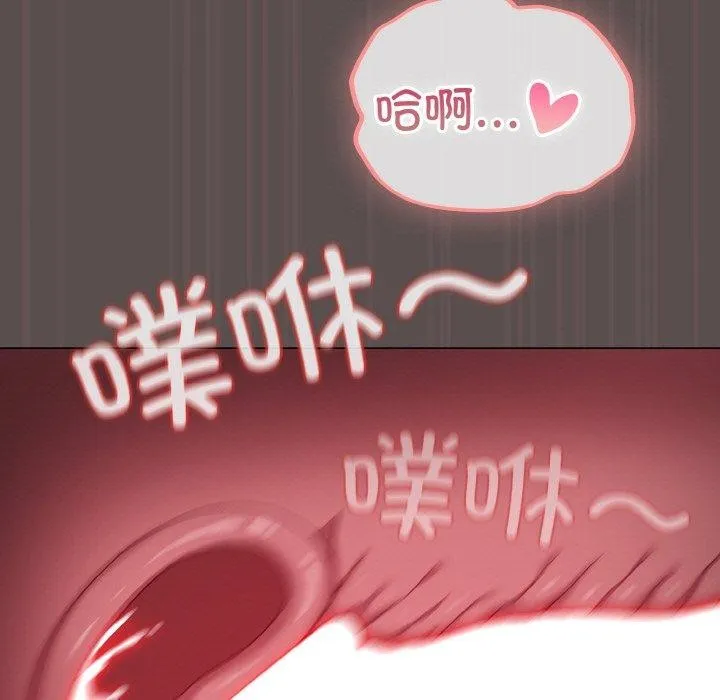 喵来的恋爱-第9話 - 图片 69