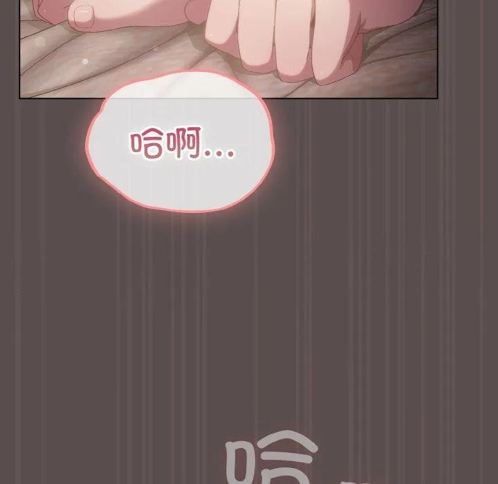 喵来的恋爱-第9話 - 图片 74