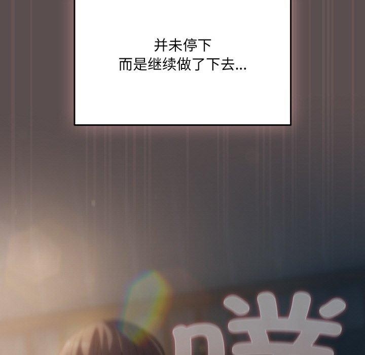 喵来的恋爱第9話