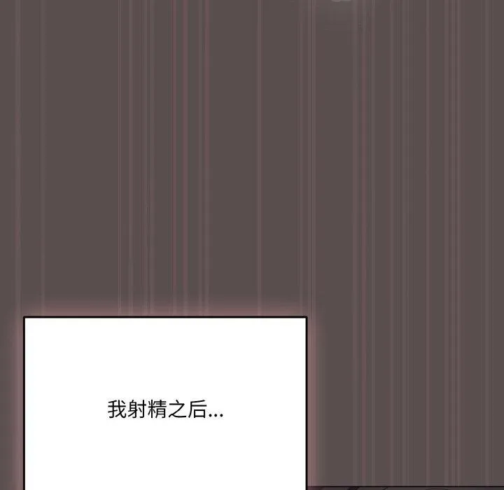 喵来的恋爱-第9話 - 图片 78