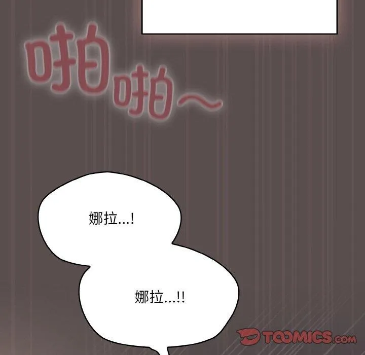 喵来的恋爱-第9話 - 图片 88