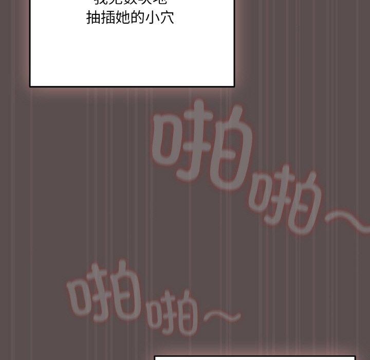 喵來的戀愛第9話