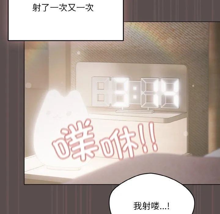 喵来的恋爱-第9話 - 图片 96