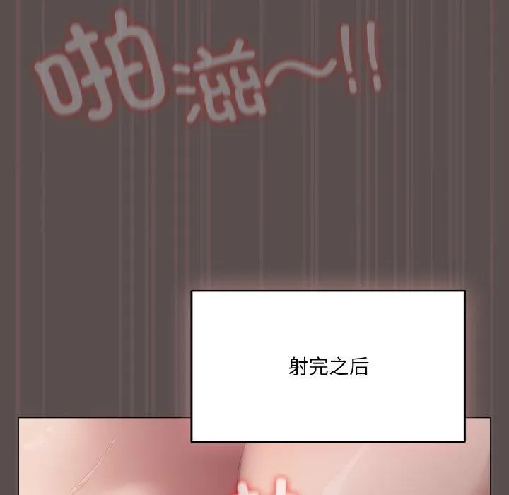 喵来的恋爱-第9話 - 图片 98