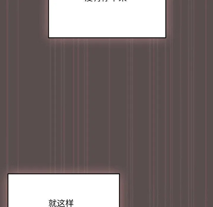 喵来的恋爱-第9話 - 图片 95