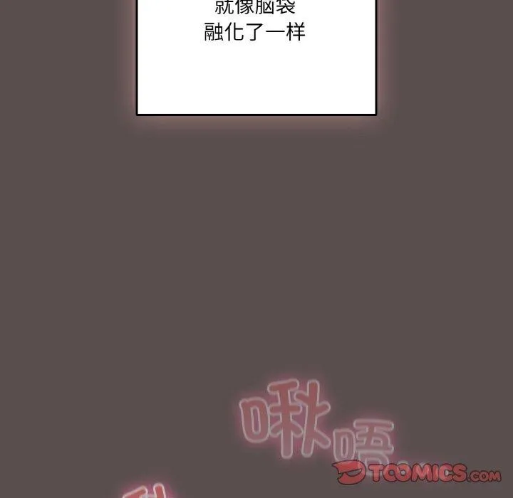 喵来的恋爱-第9話 - 图片 124
