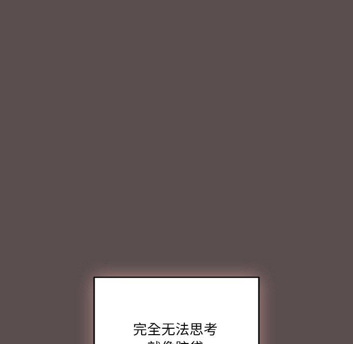 喵来的恋爱第9話