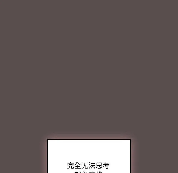 喵來的戀愛第9話