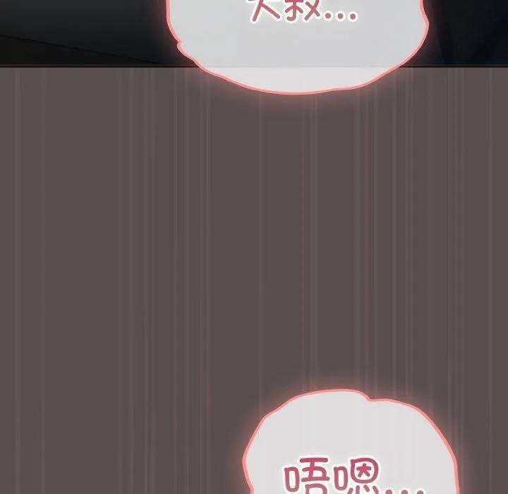 喵来的恋爱-第9話 - 图片 130