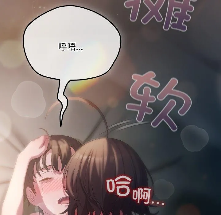 喵来的恋爱-第9話 - 图片 138