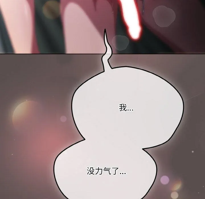 喵来的恋爱-第9話 - 图片 140
