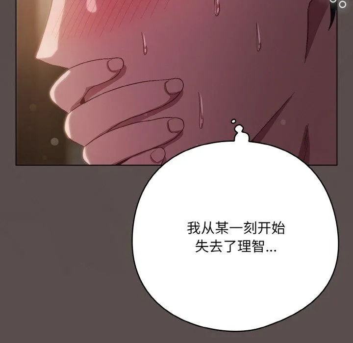 喵來的戀愛第9話