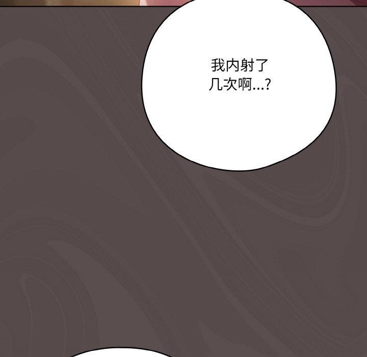 喵来的恋爱第9話