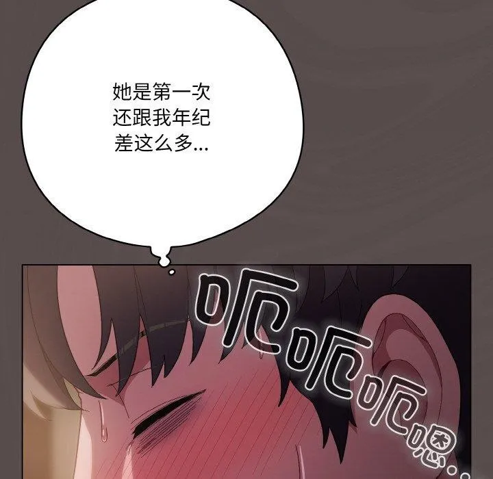 喵来的恋爱-第9話 - 图片 156