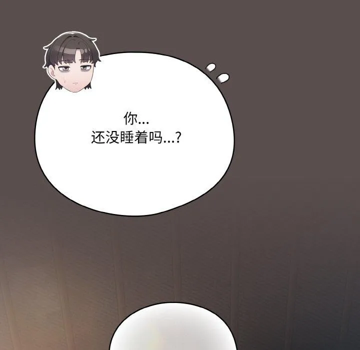 喵来的恋爱-第9話 - 图片 164