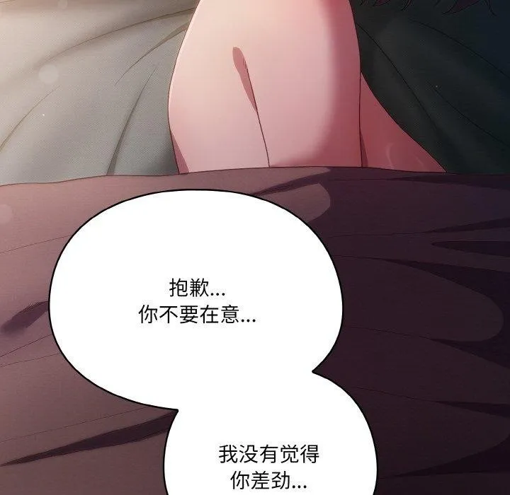 喵來的戀愛第9話