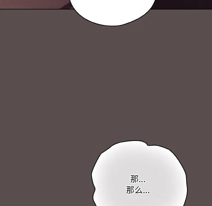 喵来的恋爱-第9話 - 图片 167