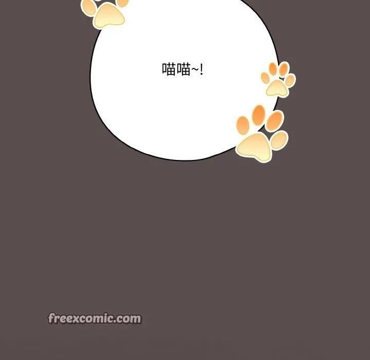 喵来的恋爱-第9話 - 图片 180